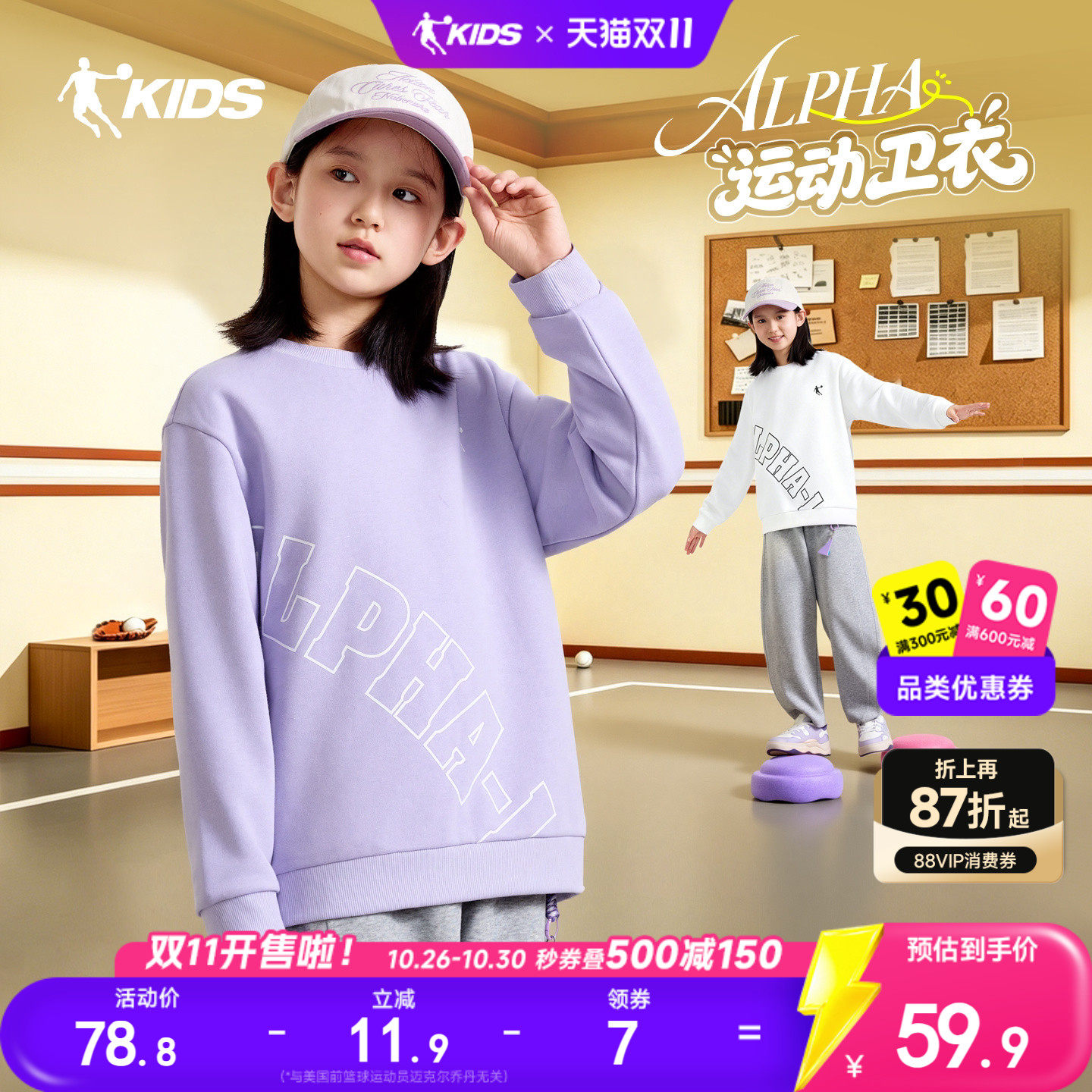 乔丹童装女童卫衣2026新款大童运动上衣儿童圆领套头衫小女孩秋装