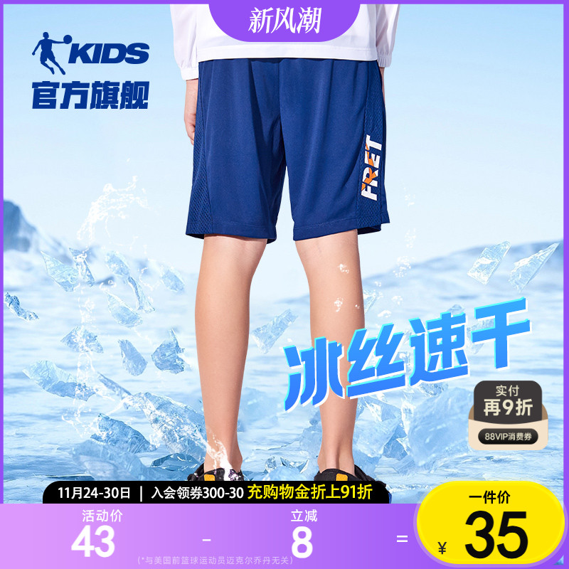 乔丹童装男童裤子速干五分裤儿童短裤夏季2025新款大童透气运动裤