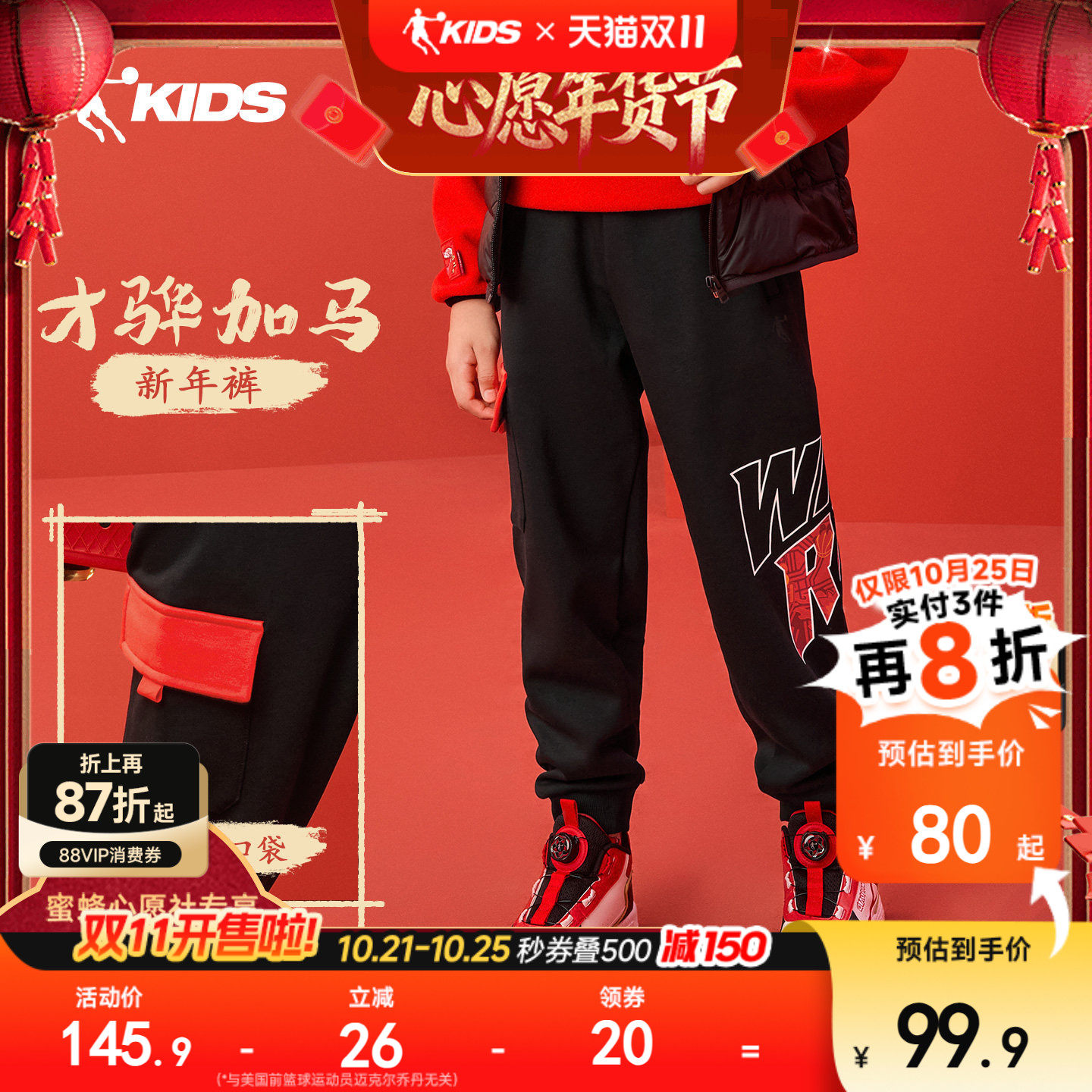 乔丹童装男女童新年款加绒长裤