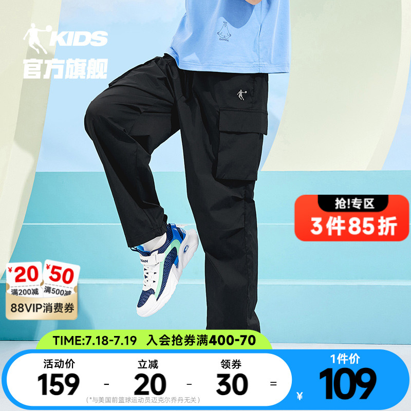 乔丹童装儿童裤子速干裤2025夏新款男童工装裤透气薄款口袋运动裤