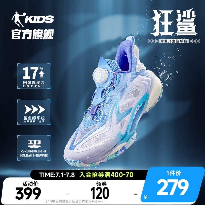狂鲨乔丹儿童篮球鞋旋钮扣运动鞋