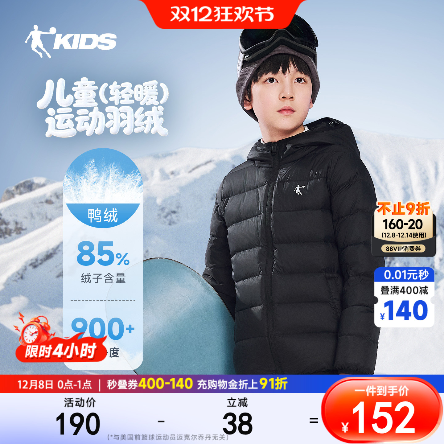乔丹2025冬季新款儿童羽绒服