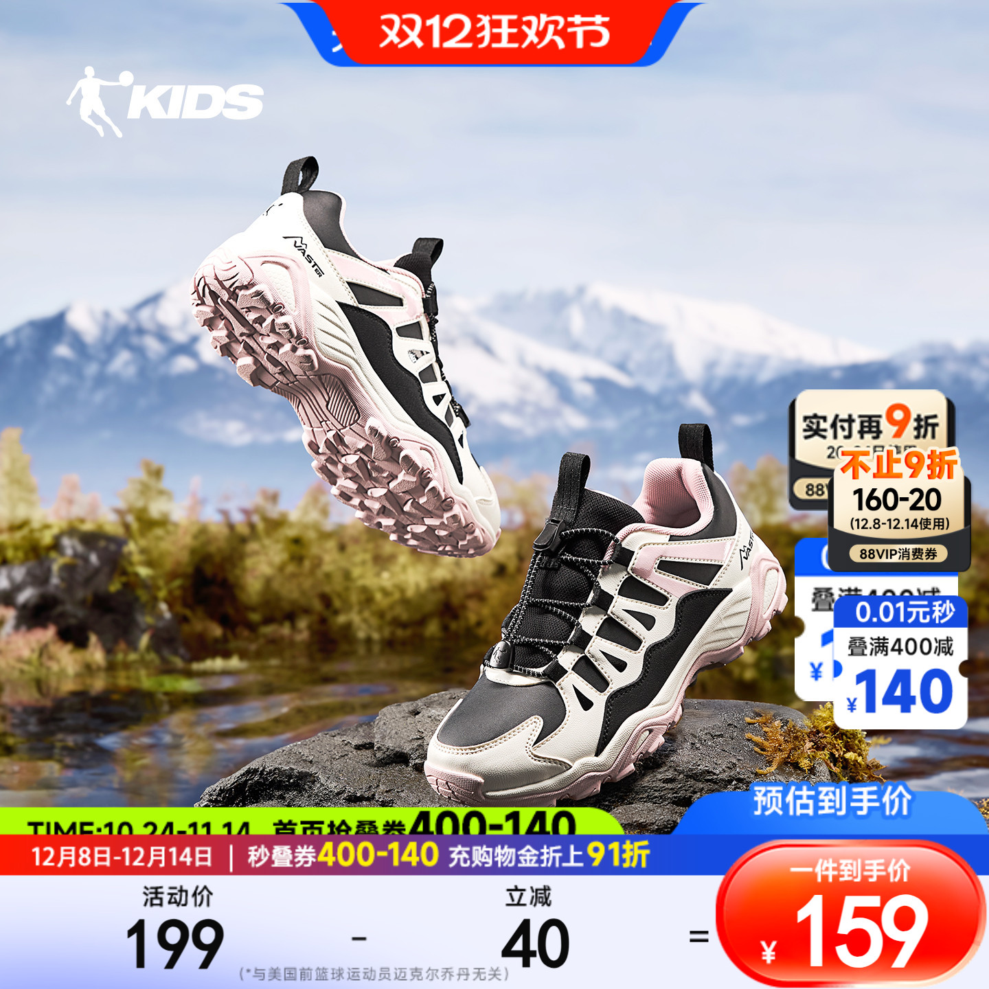 征途乔丹童鞋儿童运动鞋女大童户外鞋秋冬季青少年女童登山徒步鞋