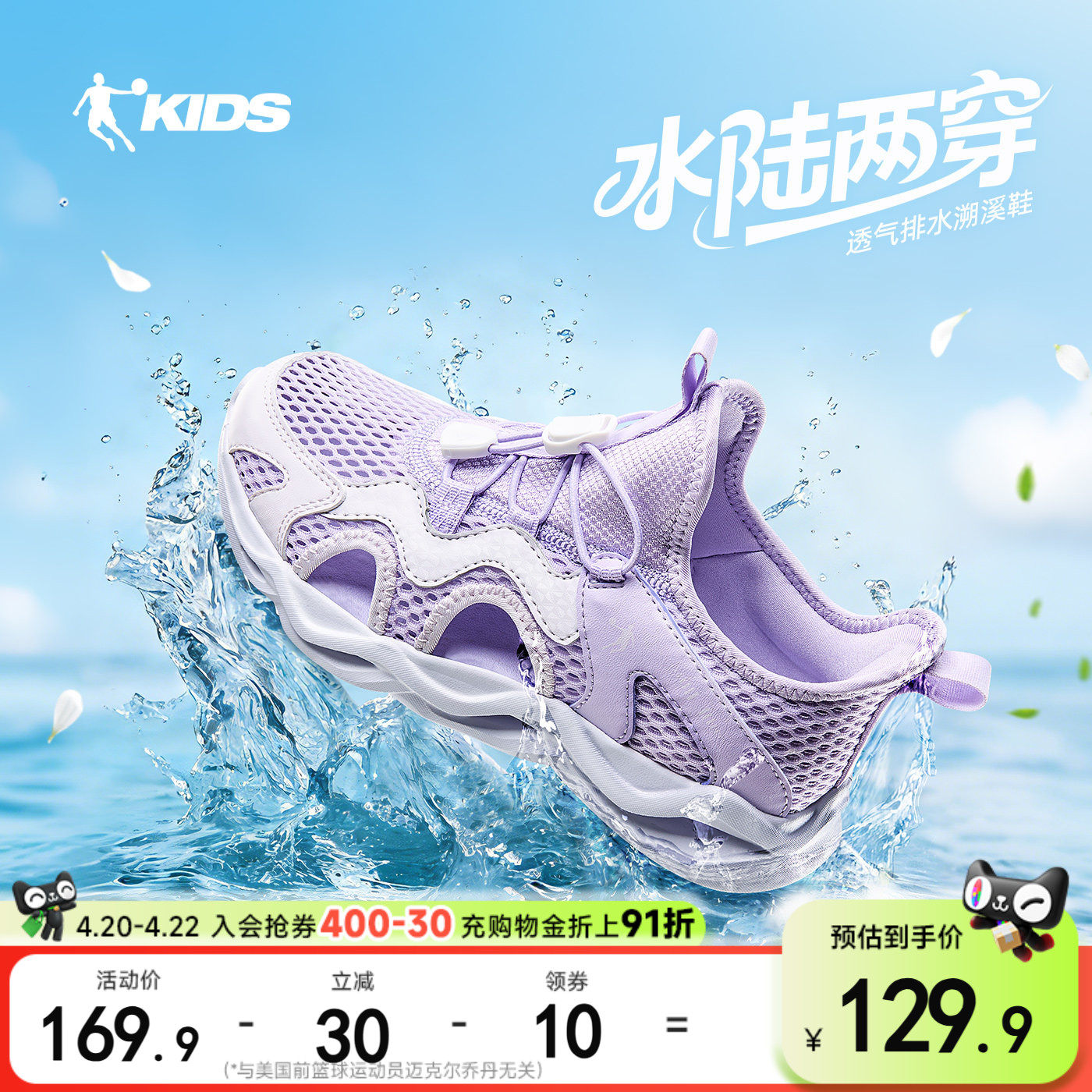 乔丹童鞋溯溪鞋儿童2026夏款网面透气女童凉鞋夏鞋跑步鞋运动鞋