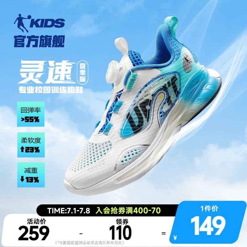 中国男童运动鞋乔丹轻便
