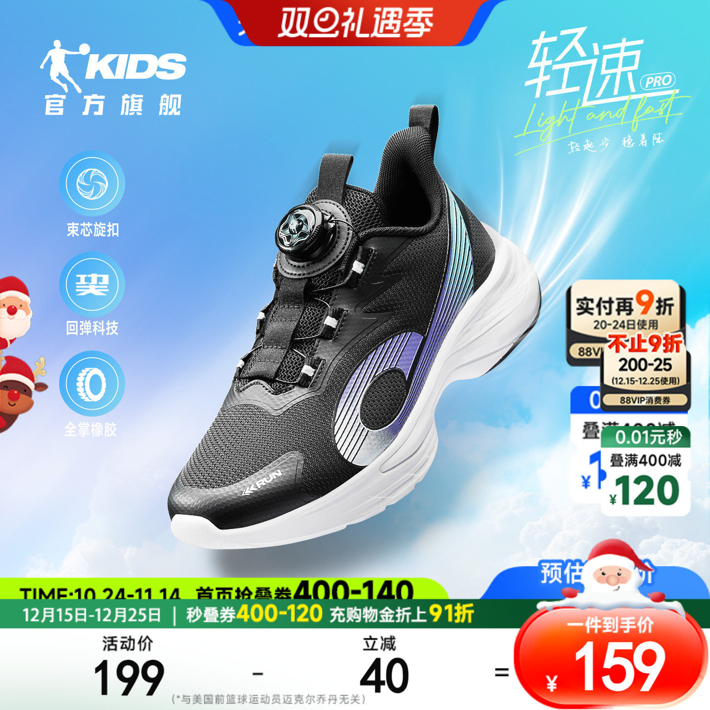 乔丹童鞋儿童运动鞋秋季新款跑鞋