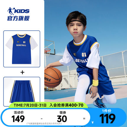 乔丹童装男童篮球套装短袖2025夏季新款儿童短裤凉感透气运动夏装