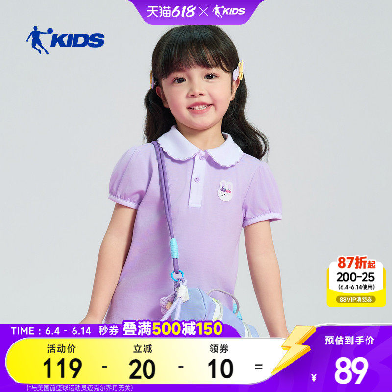 冰享棉乔丹女童短袖2026夏季新款小童polo娃娃领t恤TDDHSD262073