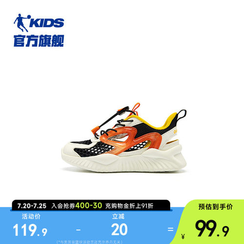 乔丹童鞋网面透气儿童鞋子凉鞋