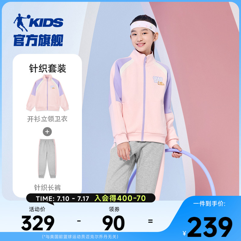 乔丹童装女童套装2025春季新款儿童衣服立领两件套大童女装高级感