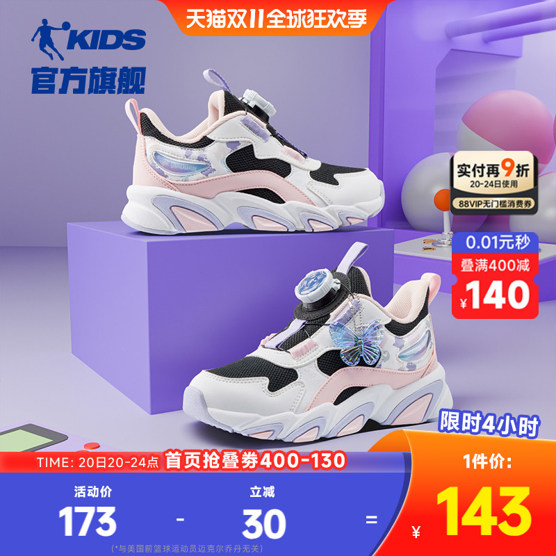 爪爪乔丹童鞋女童运动鞋小童2025春季新款防滑复古休闲鞋儿童跑鞋