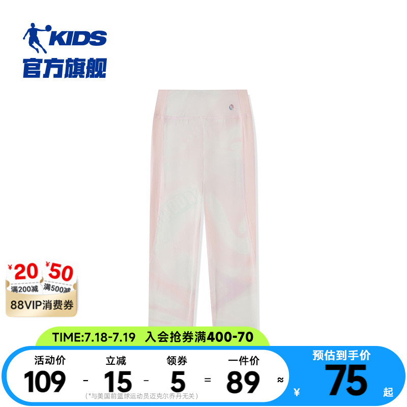商场同款乔丹童装女童裤子夏款中长裤2025新款大童运动速干七分裤