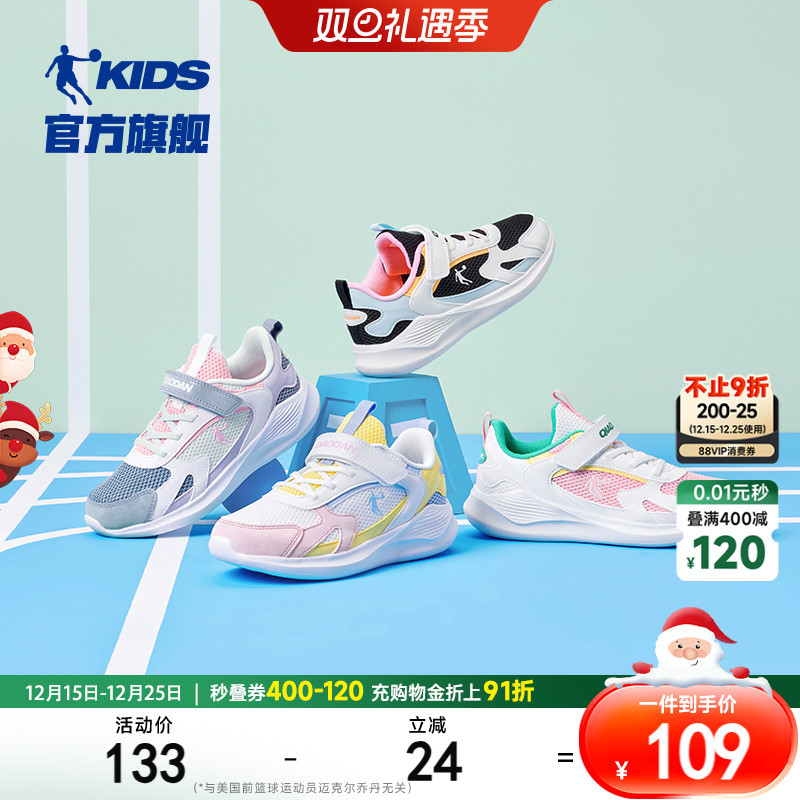 乔丹童鞋女童运动鞋2025春秋季新款中大童轻便跑步鞋网面儿童鞋子