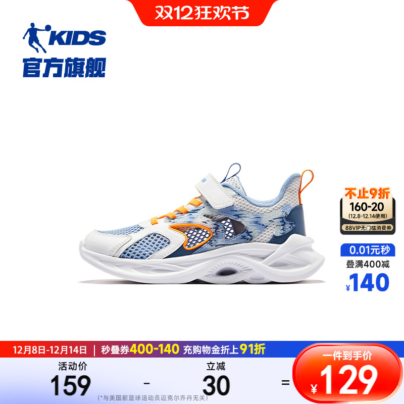 中国乔丹网面透气中大童跑步鞋