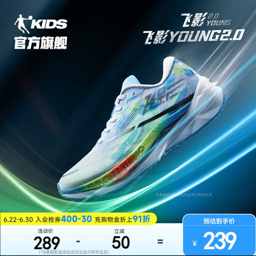 飞影乔丹青少年跑步鞋儿童鞋子