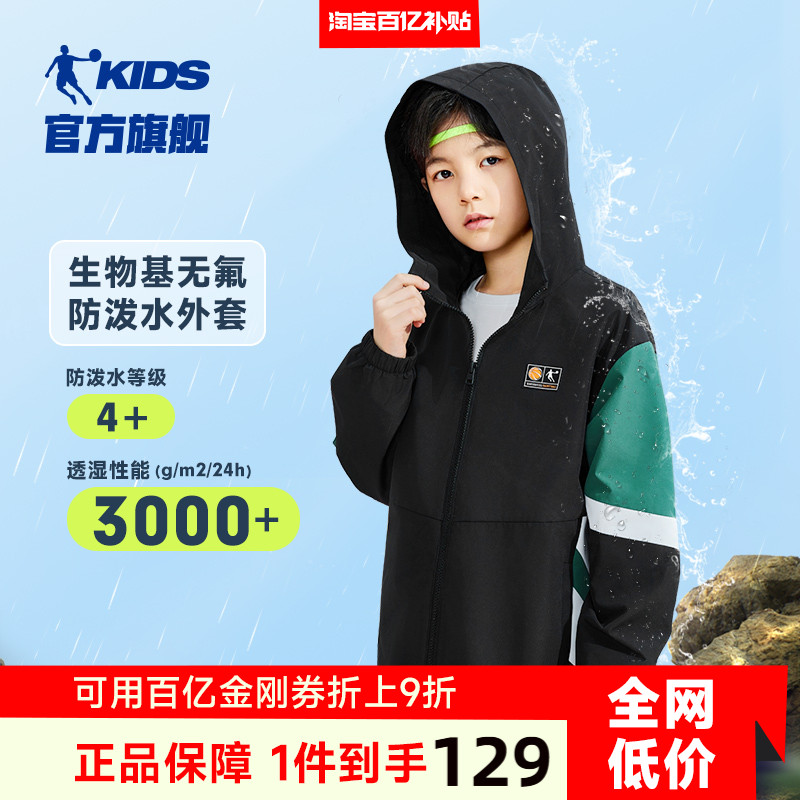 乔丹童装男童外套春秋款2025新款儿童梭织运动服风衣大童秋装上衣