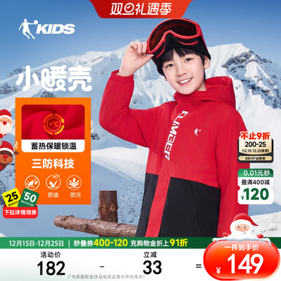 乔丹童装男童加绒外套2025秋冬新款大童防风保暖户外服摇粒绒风衣
