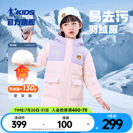乔丹童装男小童羽绒服2025冬季长款儿童保暖户外衣女童洋气厚外套