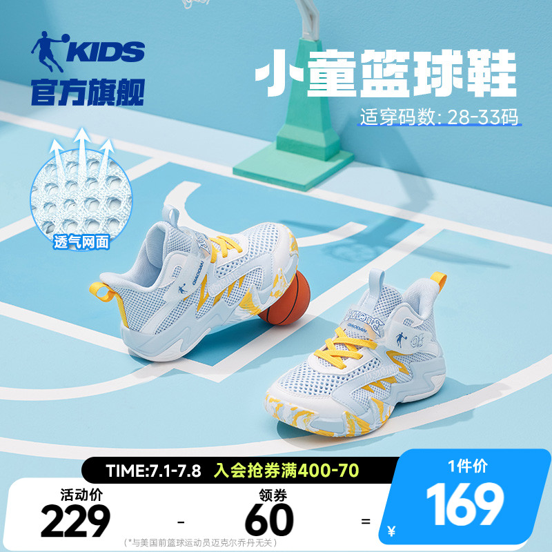 乔丹小童篮球鞋魔术贴透气运动鞋
