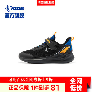 網(wǎng)面鞋 喬丹童鞋 子 兒童跑步鞋 中大童女童跑鞋 男童運動鞋 2025春秋款