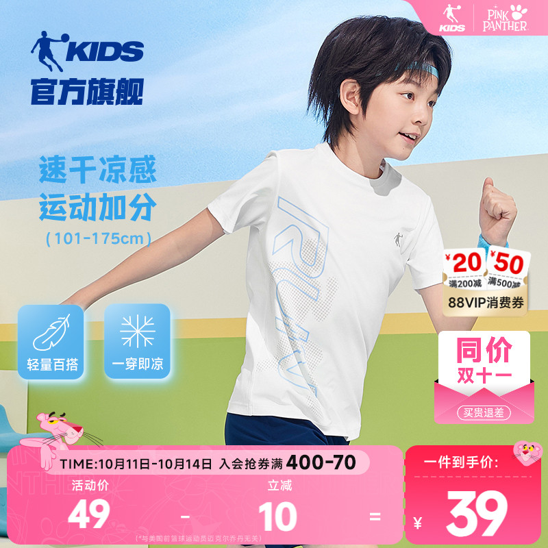 乔丹童装男童短袖t恤儿童夏装速干衣2025夏季新款大童衣服运动短T