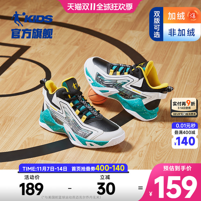 乔丹儿童篮球鞋男童运动鞋子加绒