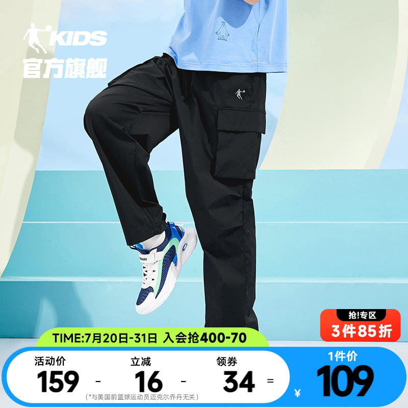 乔丹童装儿童裤子速干裤2025夏新款男童工装裤透气薄款口袋运动裤