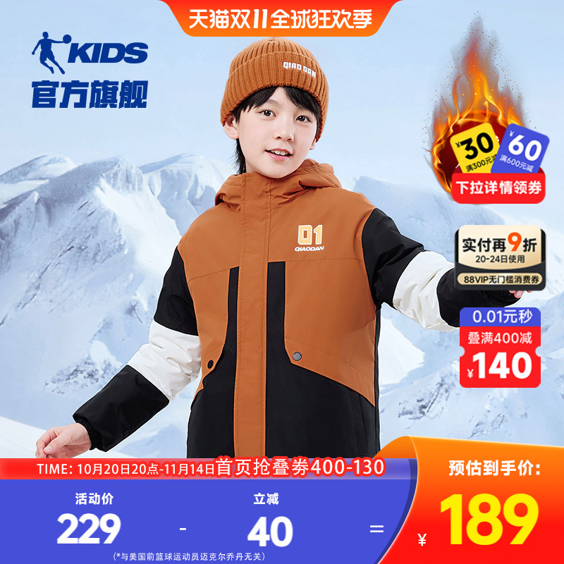 乔丹新款男大童防泼水加绒外套