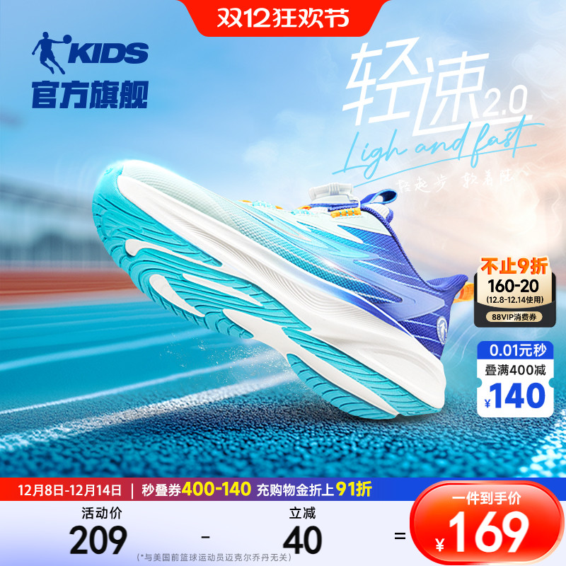 轻速2乔丹童鞋男童跑步鞋2025秋冬款网面青少年运动鞋儿童鞋子