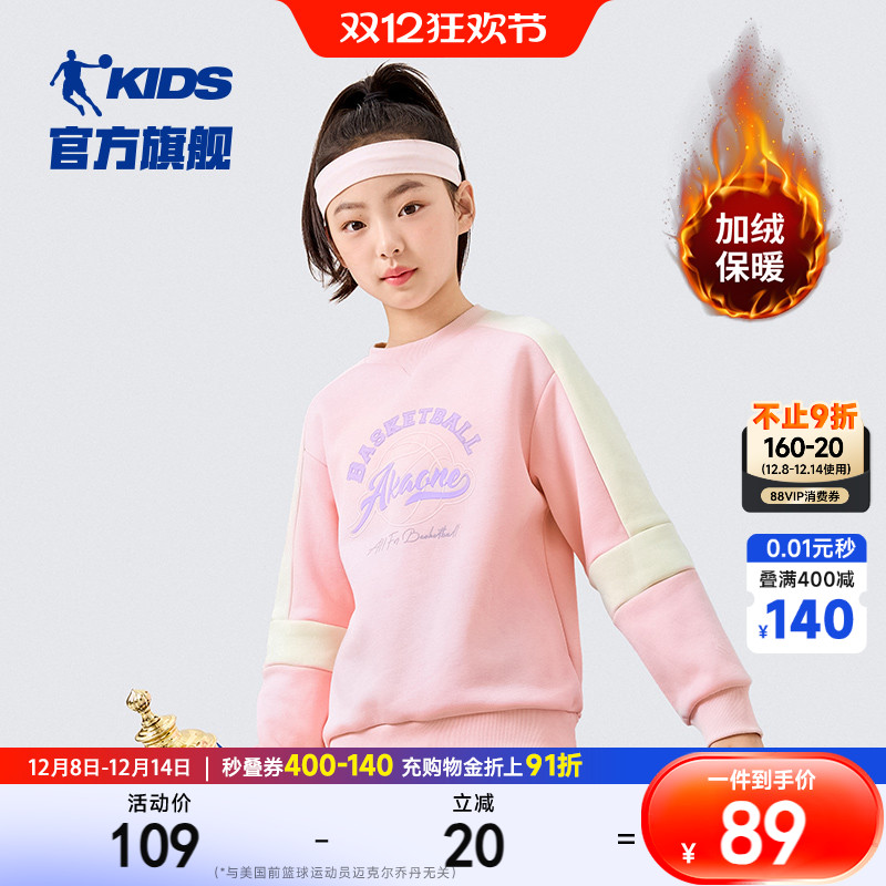 乔丹冬季新款女大童加绒卫衣