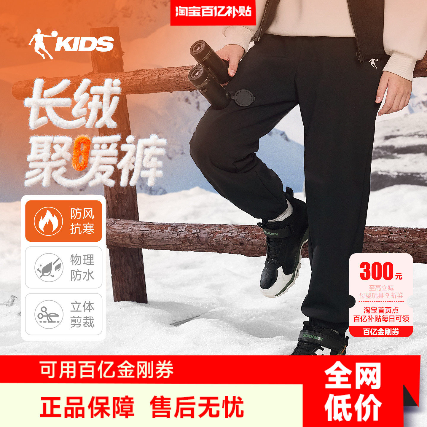 乔丹童装男童加绒裤保暖长裤2025冬季新款儿童梭织厚绒运动裤加厚