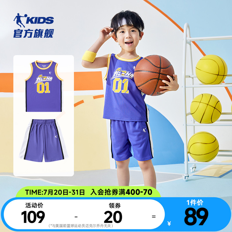 中国乔丹夏季新款男小童篮球套装