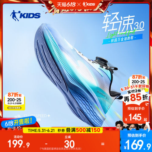 乔丹男童运动鞋儿童专业跑步鞋