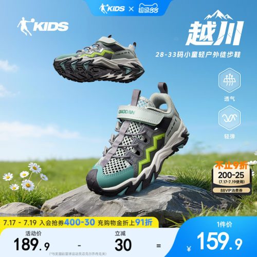 越川|乔丹童鞋儿童运动鞋框子鞋2026夏季新款户外鞋小童鞋子凉鞋