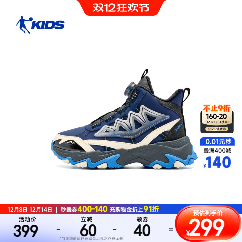 乔丹童鞋男童大棉鞋儿童运动鞋