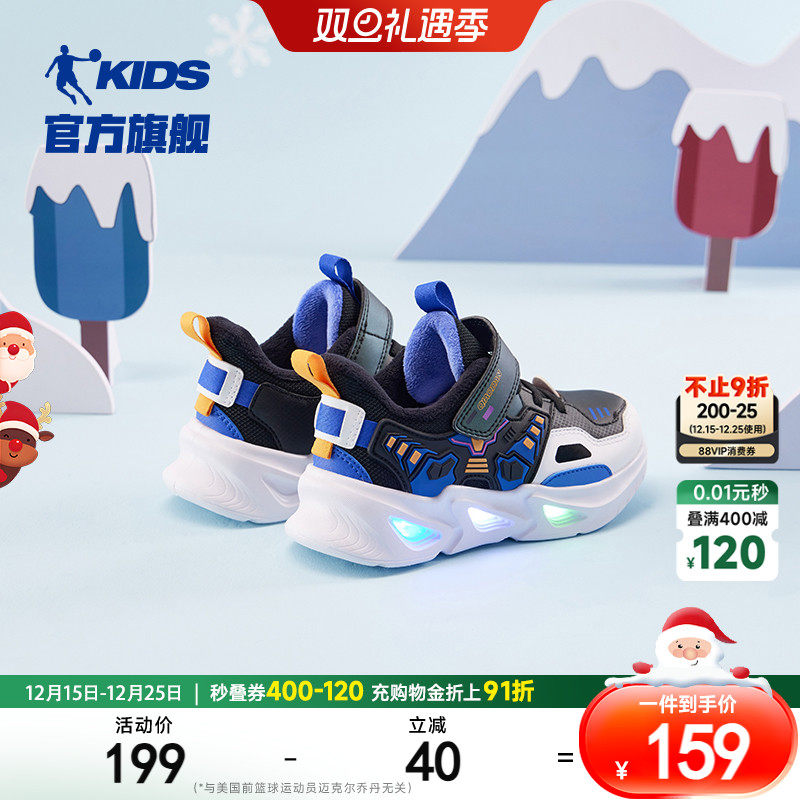 乔丹男小童运动鞋加绒灯鞋二棉鞋