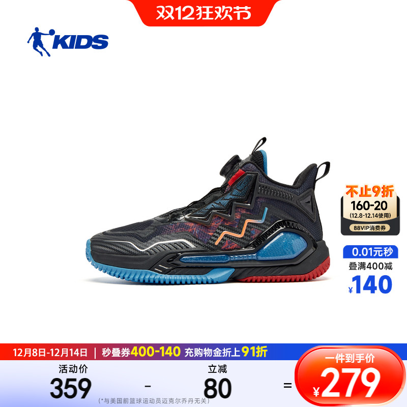 乔丹儿童篮球鞋男大童2025冬季新款专业防滑耐磨高帮运动鞋子男童