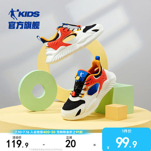 中国乔丹男童运动鞋新款儿童鞋子