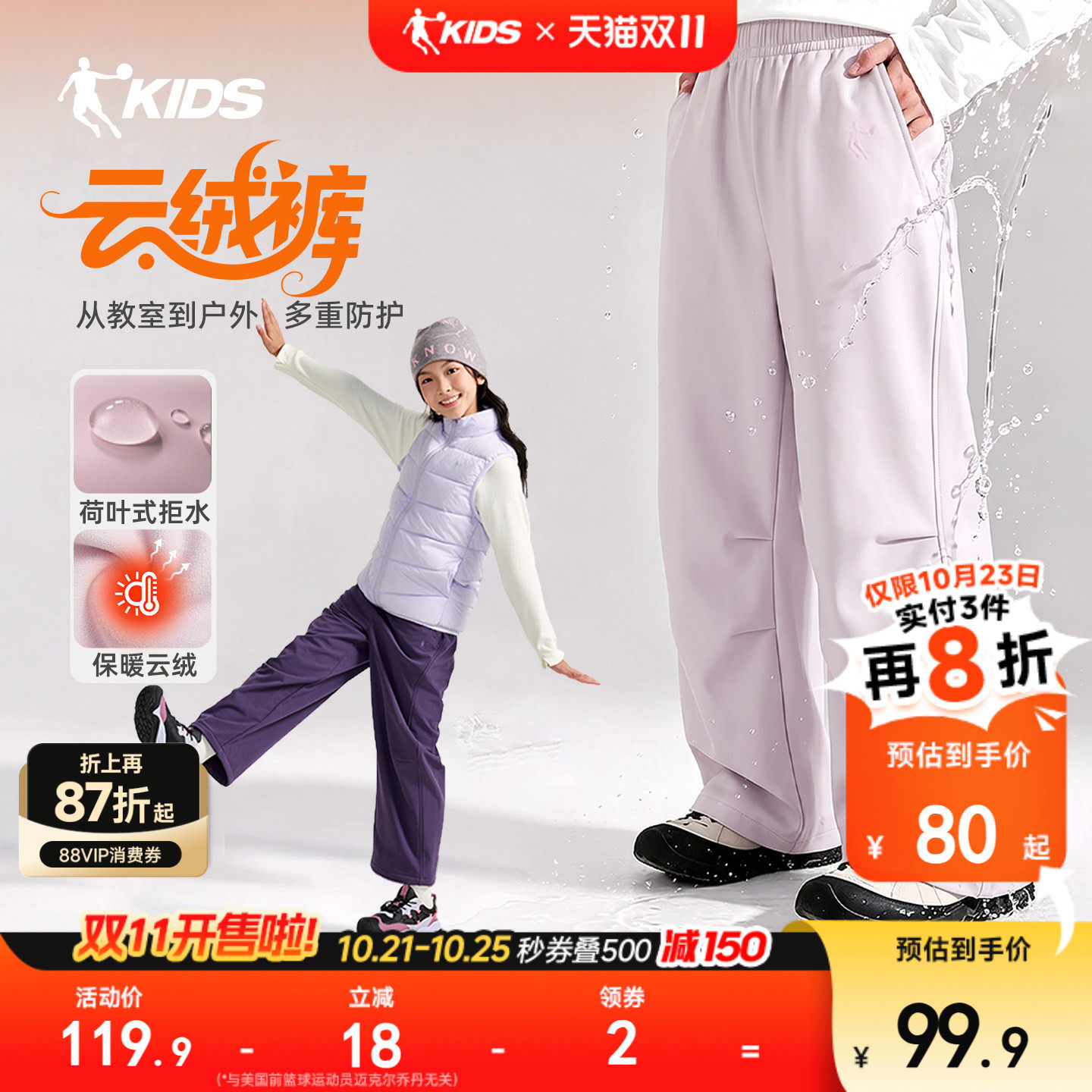 乔丹女童伞兵裤冲锋裤工装长裤
