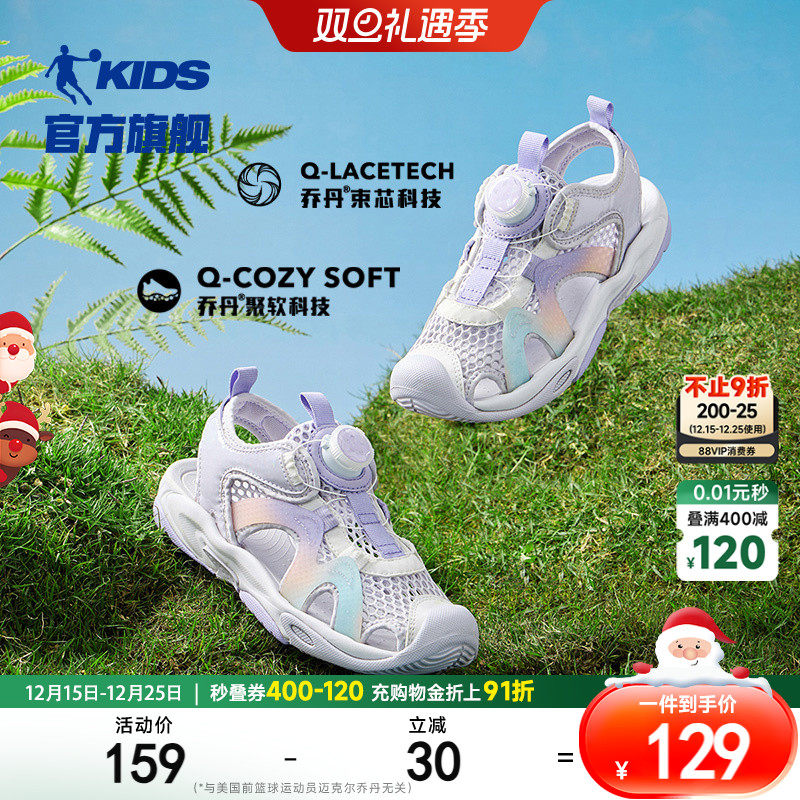 乔丹女童包头凉鞋防滑软底夏季新款中大童旋钮扣儿童运动沙滩凉鞋