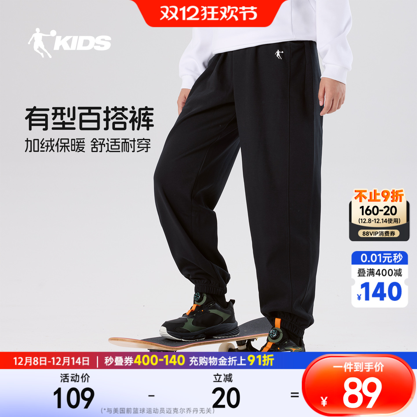 乔丹男童加绒保暖长裤