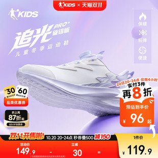 追光PRO纽扣版乔丹童鞋女童跑步鞋中大童运动鞋小童鞋子网面跑鞋