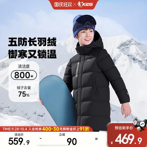 乔丹儿童男童五防中长款羽绒服
