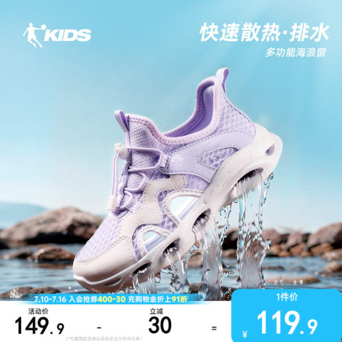乔丹溯溪鞋网面透气女童运动鞋