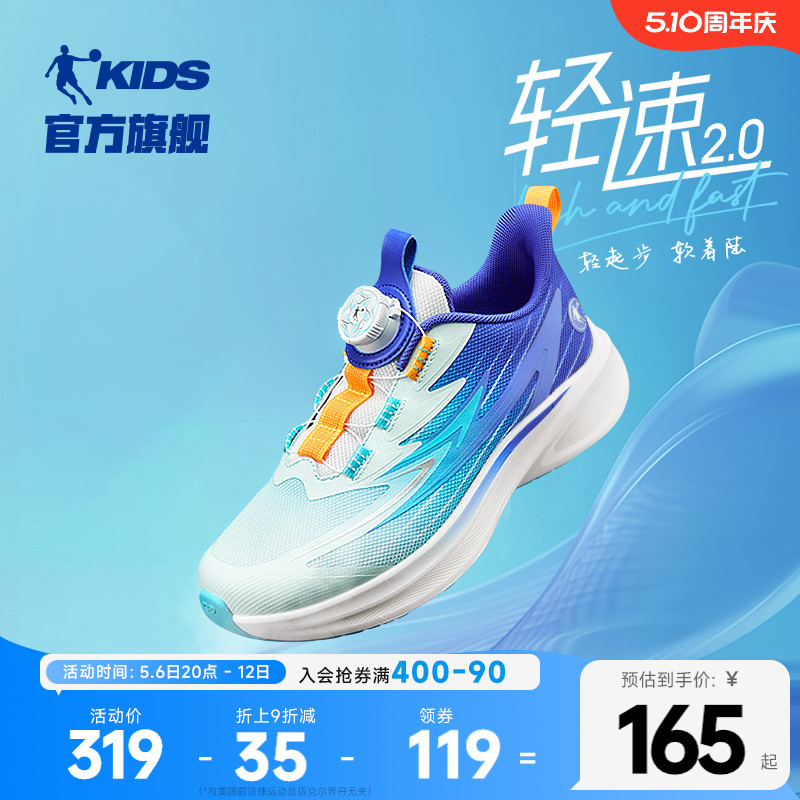 轻速2乔丹童鞋2025夏季新款大童跑步鞋儿童鞋子青少年运动鞋跑鞋
