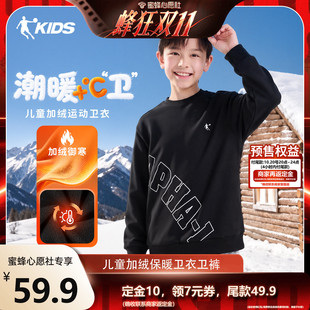 乔丹男童加绒卫衣2026秋冬新款大童运动上衣保暖青少年圆领套头衫