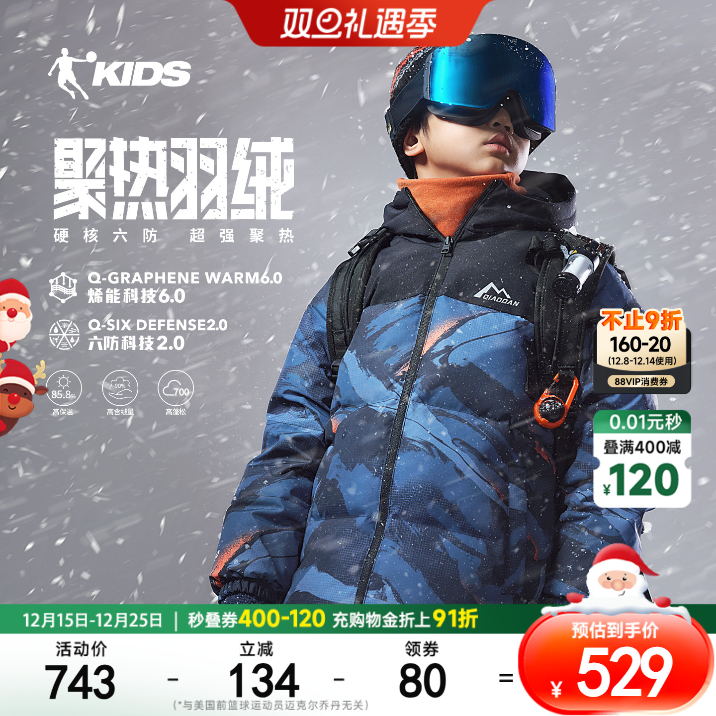 乔丹儿童羽绒服男童梭织防风外套