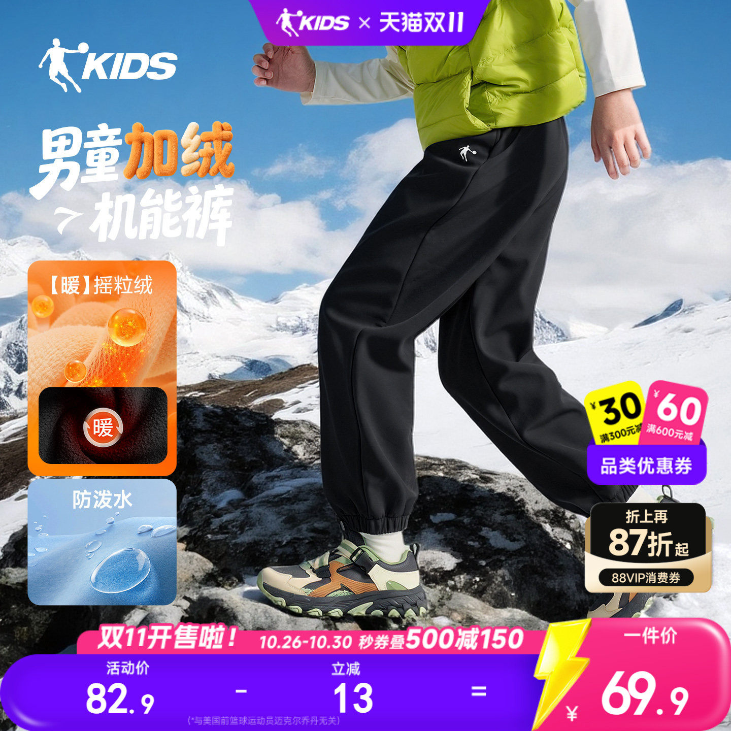 乔丹儿童装男童加绒裤子秋冬装2026冬季青少年防泼水梭织运动长裤