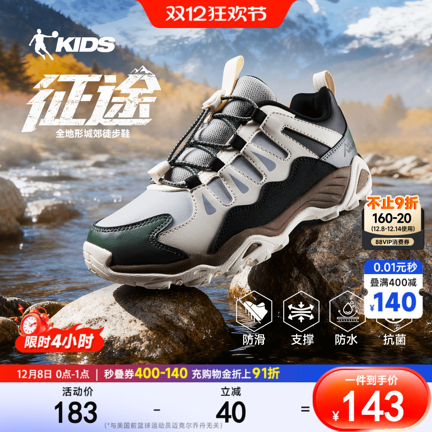 征途乔丹儿童运动鞋男童鞋2025秋冬新款女大童户外登山徒步鞋跑鞋