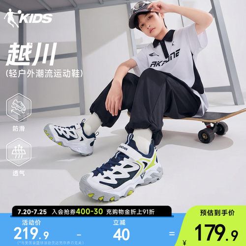 乔丹儿童休闲鞋户外潮流老爹鞋
